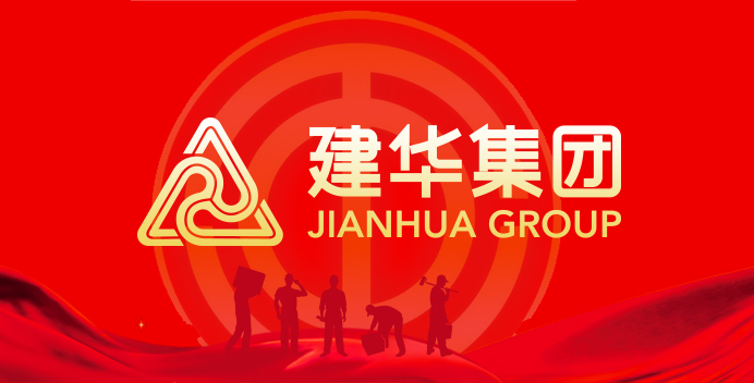“努力工作 認(rèn)真玩?！? ——建華文創(chuàng)集團(tuán)組織千島湖療休養(yǎng)