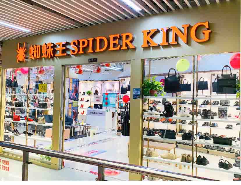 錢江商城蜘蛛王店面擴大升級，繼續(xù)起航