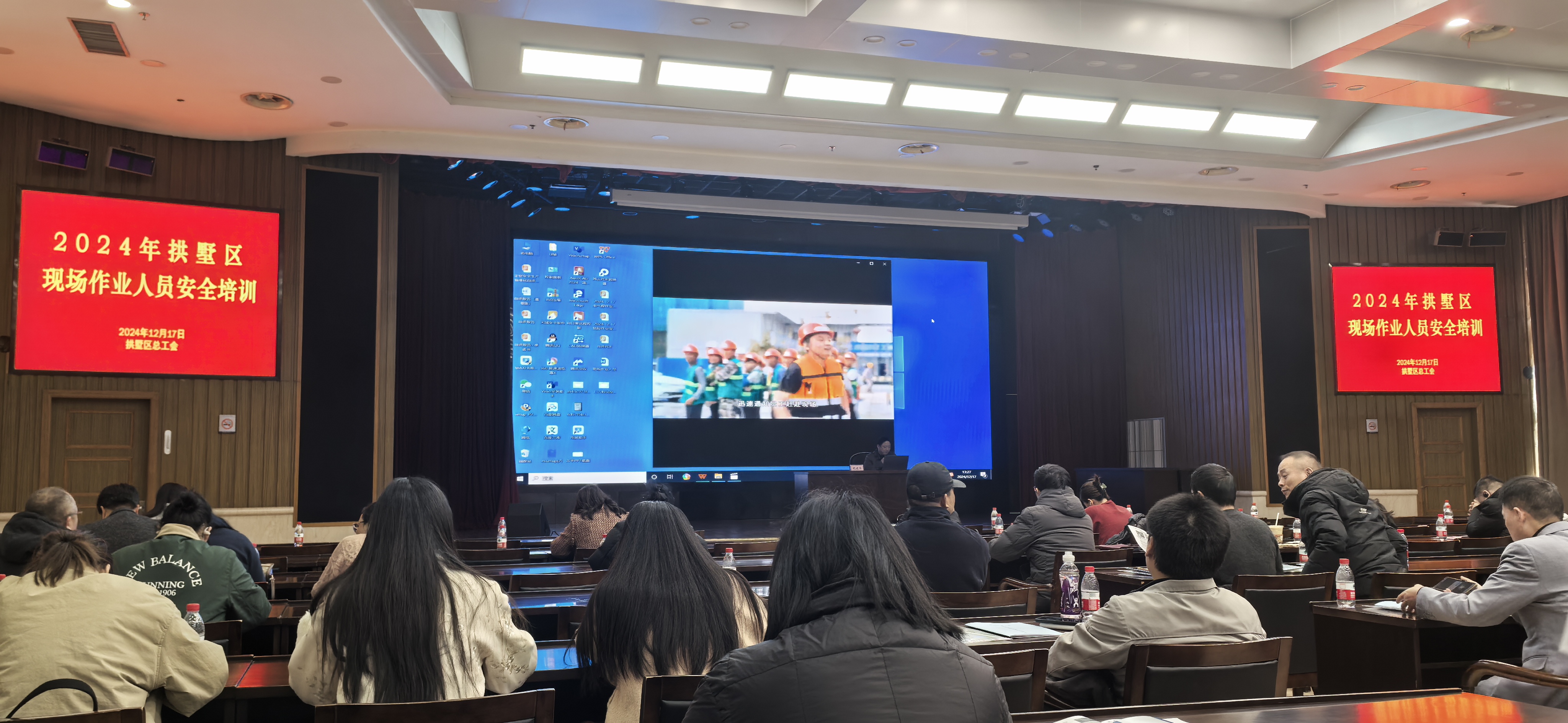 參加杭州市總工會“2024年助企安全兩大專項行動”培訓，以提升現場作業人員安全管理水平