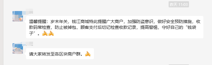 年關將至！看緊“錢袋子”防盜不松懈
