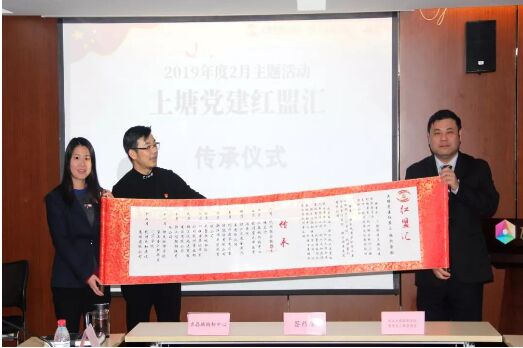 水晶城“上塘黨建紅盟匯”活動(dòng)圓滿(mǎn)舉行