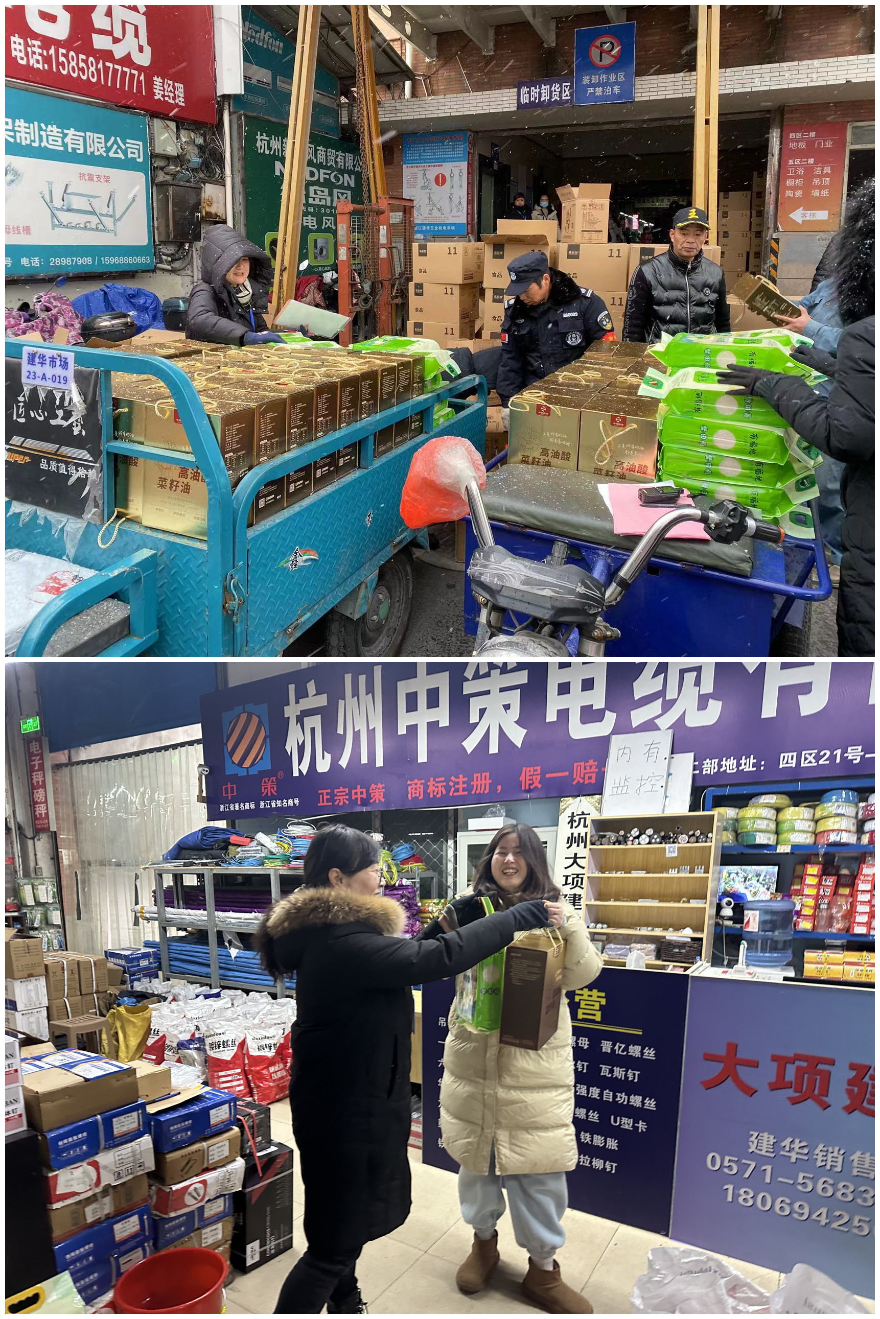 情暖寒冬，建華市場(chǎng)發(fā)年貨啦