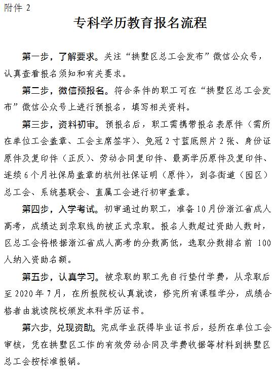 拱總工開展2017年資助優(yōu)秀外來(lái)務(wù)工人員讀專科活動(dòng) (2).jpg
